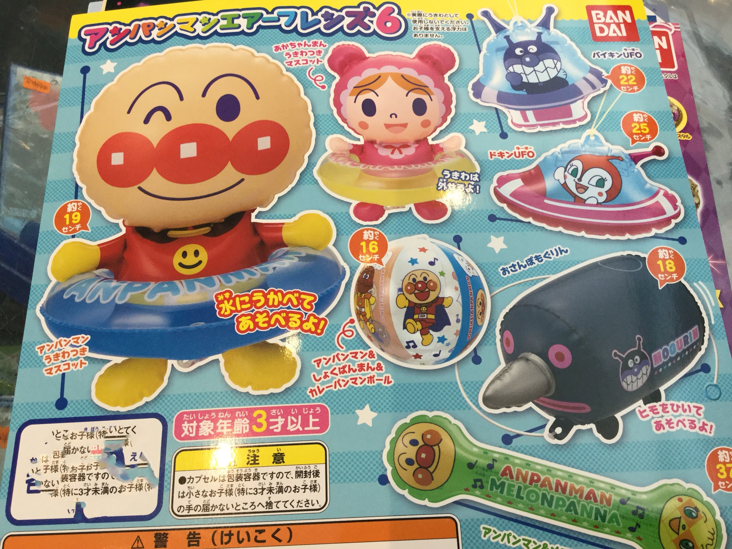 Gashapon Anpanman Blow Up Toy Set (In Stock) – Gacha Hobbies