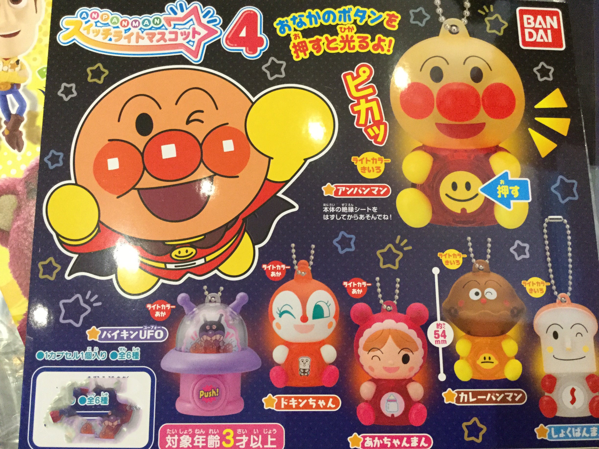 Anpanman Light Set 5 Pieces (In-stock) – Gacha Hobbies