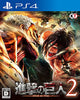 PS4/PS Vita Attack on Titan2 進擊的巨人2 (Pre-order)