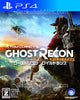 PS4 火線獵殺 野境  Ghost Recon Wildlands 中文版 (Pre-Order)