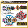 Kamen Rider Zi-O DX Grease Rider Watch Limited (Pre-Order)
