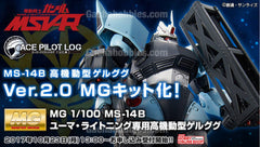 ＭＧ 1/100 MS-14B Yuma Lighting only GELGOOG Limited (Pre-Order)