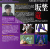 Metal Build Evangelion Unit-01 (Pre-Order)