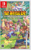 Nintendo Switch The Legend of Mana Collection Japanese Ver. (Pre-order)