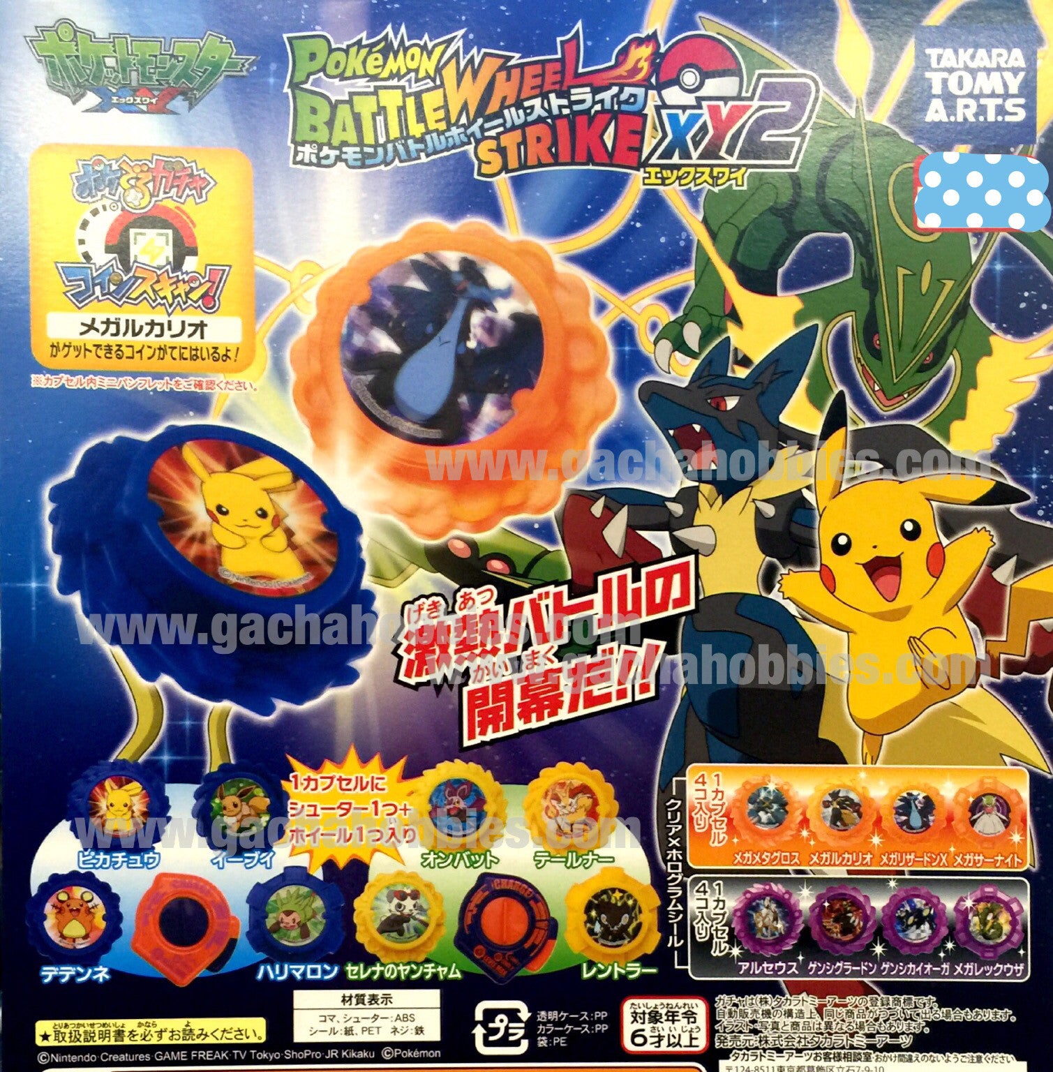 Pokemon BW Battle Wheel Strike　３個セット Pokemon Battle Wheel Strike XY 2 – Gacha Hobbies