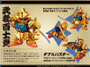 Gundam Dash 03 Limited Set (Pre-order)