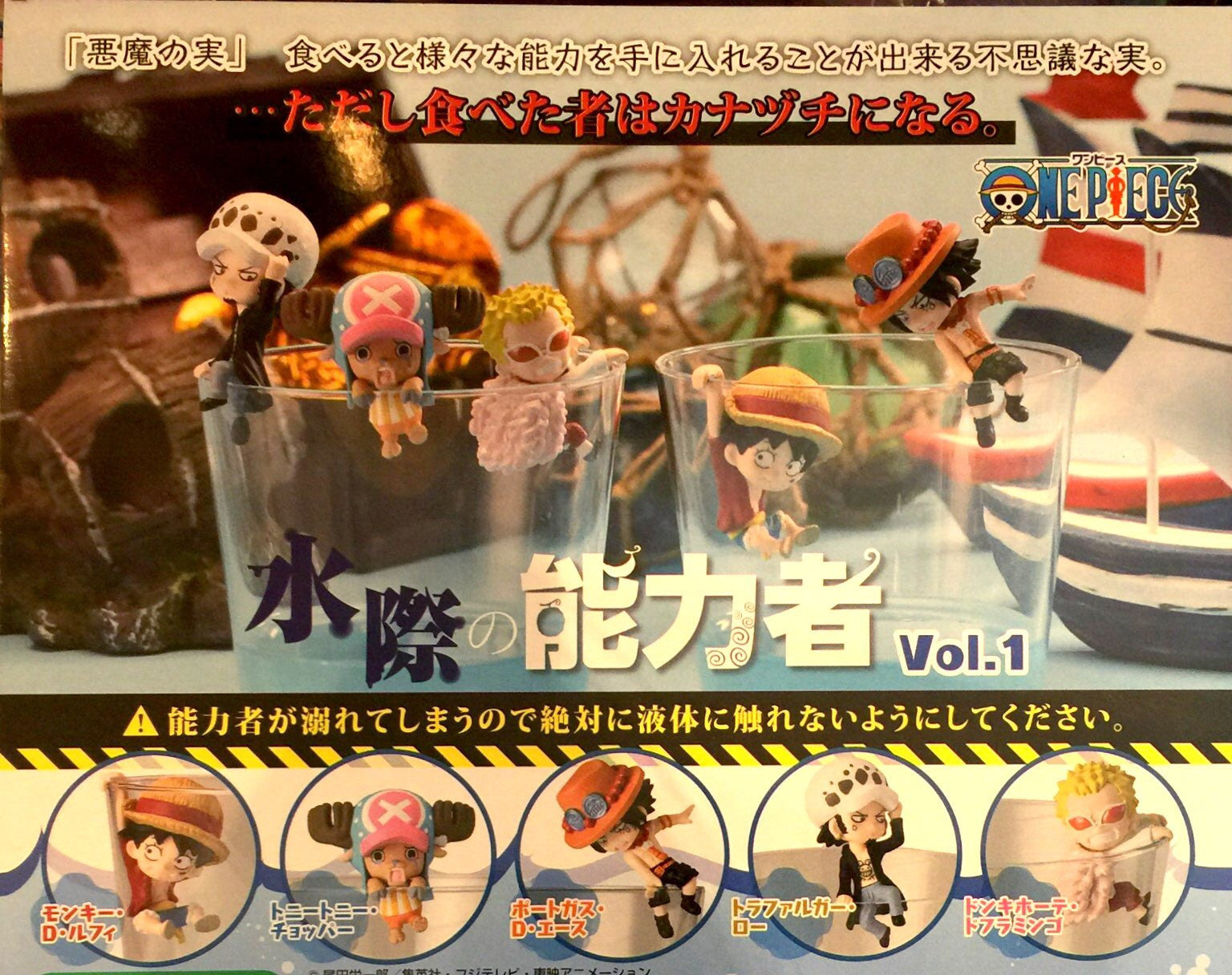 One Piece Figure Set Vol. 1 – Gacha Hobbies