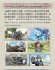 PS4 Valkyria: Azure Revolution 戦場女武神 中文版