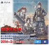 PS4 Valkyria: Azure Revolution 戦場女武神 中文版