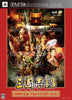 PS3 Sangokushi 13 Chinese Subtitles or Treasure Box (Pre-order)
