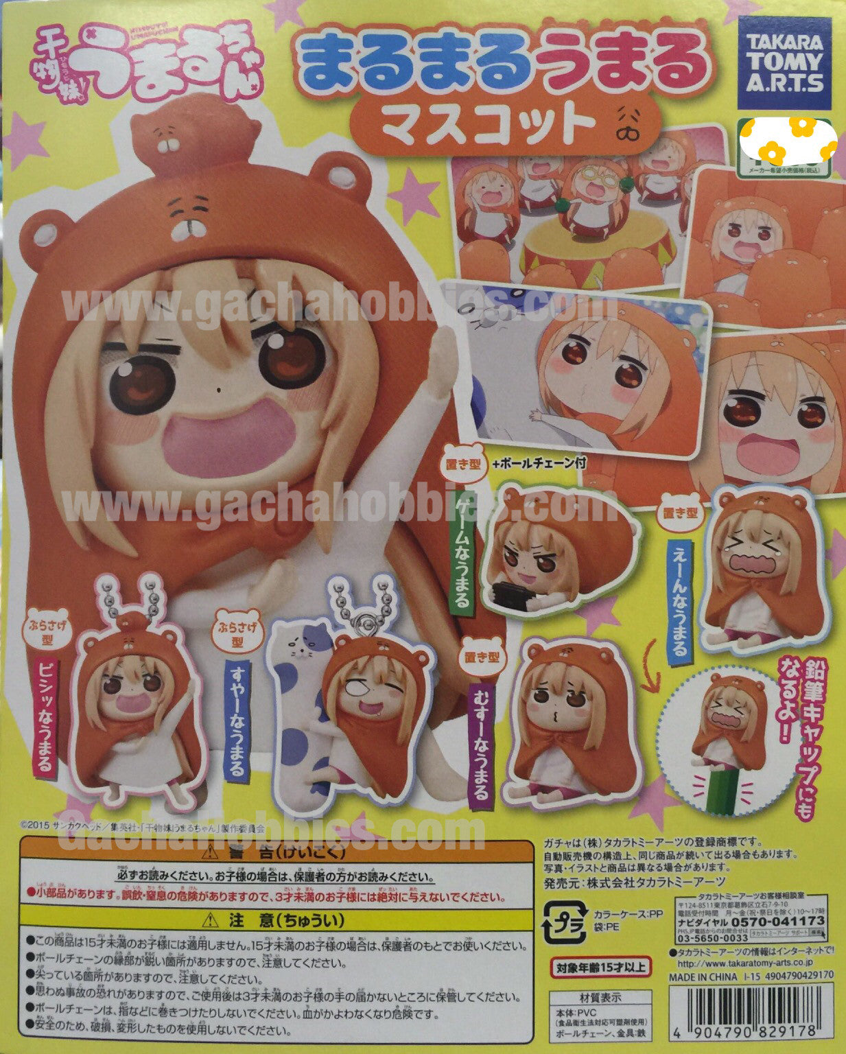 Umaru-Chan Keychain 5 pcs Set – Gacha Hobbies