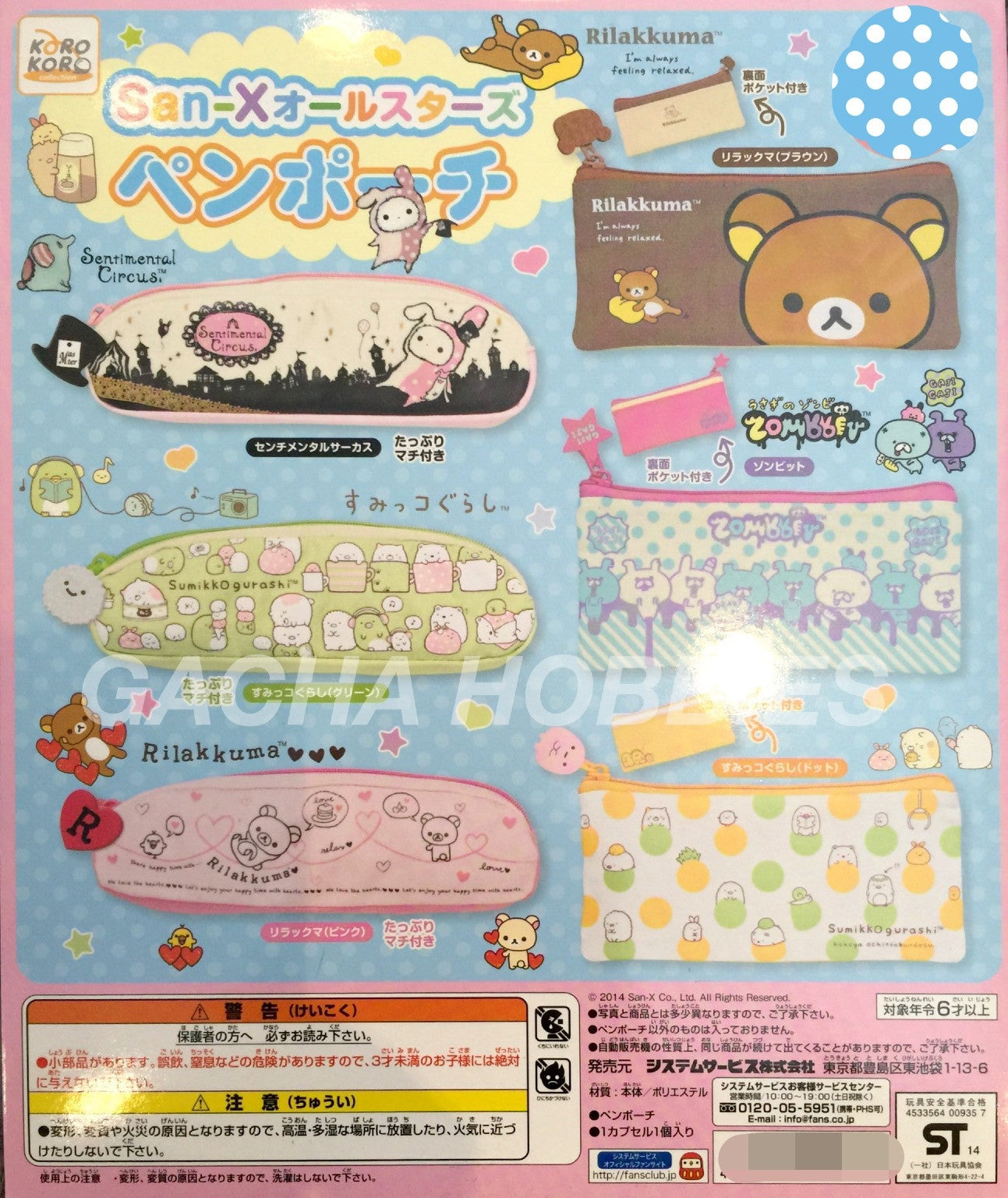 San-x Rilakkuma Pen Pouch Yellow