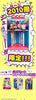 Mr. Osomatsu Pull Back Car Pen 6psc Set Limited (Pre-Order)