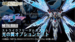 Metal Build Gundam Strike Freedom Effect Part - Wing Of Light Option Set Limited Editior