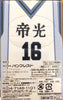 Chibi Kyun-Chara Kuroko no Basketball Teiko Junior High Vol. 2 Kise Ryougi Figure (In-stock)