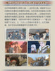 PS4 Valkyria: Azure Revolution 戦場女武神 中文版