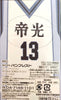 Chibi Kyun-Chara Kuroko no Basketball Teiko Junior High Vol. 2 Haizaki Shogo Figure (In-stock)