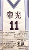 Chibi Kyun-Chara Kuroko no Basketball Teiko Junior High Vol. 2 Midorima Shitaro Figure (In-stock)